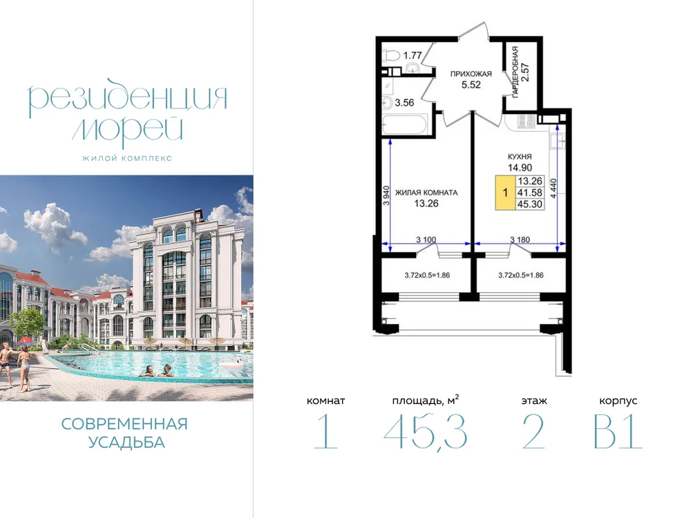 Продается 1-комнатная квартира, 45,3 м² - Фото 6