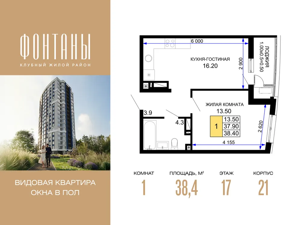 Продается 1-комнатная квартира, 38,4 м² - Фото 1