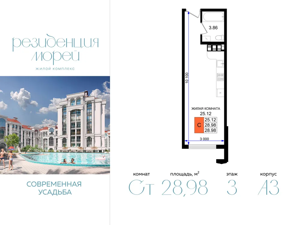 Продается студия, 29 м² - Фото 2