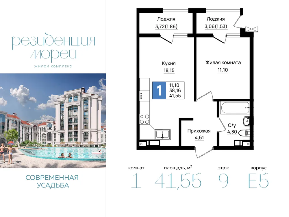 Продается 1-комнатная квартира, 41,6 м² - Фото 2