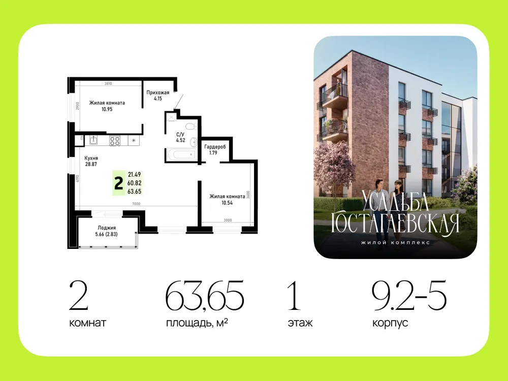 Продается 2-комнатная квартира, 63,7 м² - Фото 5