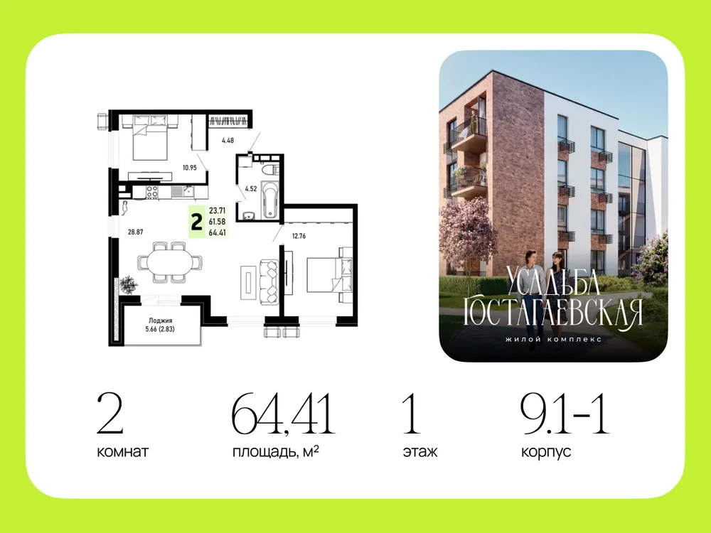 Продается 2-комнатная квартира, 64,4 м² - Фото 5