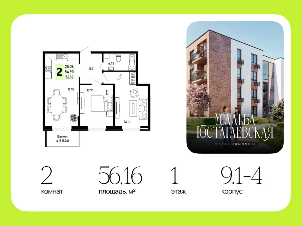 Продается 2-комнатная квартира, 56,2 м² - Фото 5