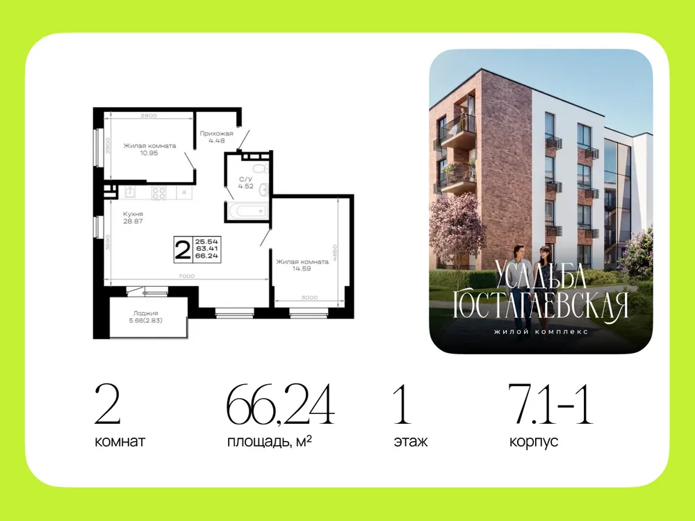 Продается 2-комнатная квартира, 66,2 м² - Фото 5