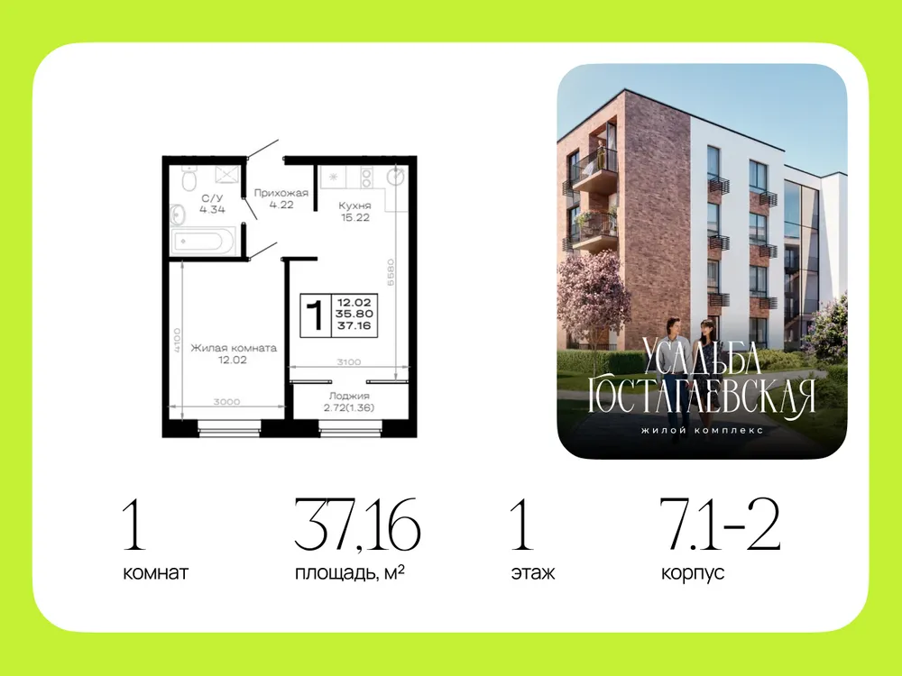 Продается 1-комнатная квартира, 37,2 м² - Фото 5
