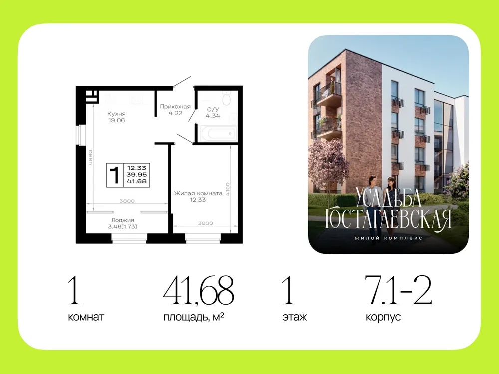 Продается 1-комнатная квартира, 41,7 м² - Фото 5