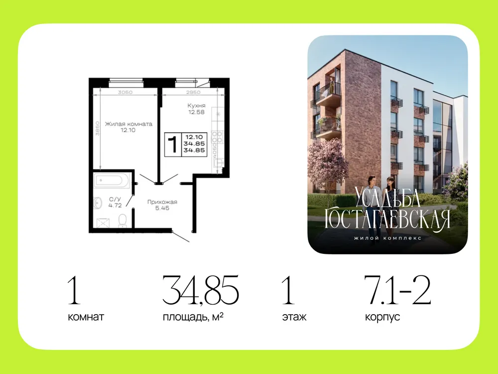Продается 1-комнатная квартира, 34,9 м² - Фото 5
