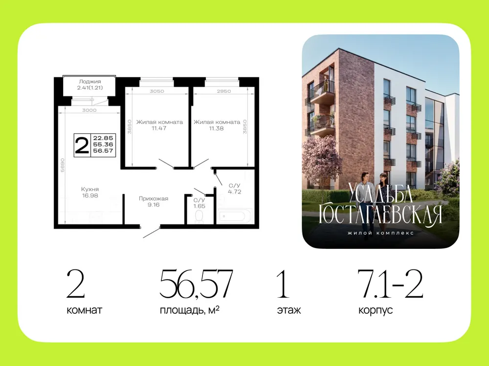 Продается 2-комнатная квартира, 56,6 м² - Фото 5