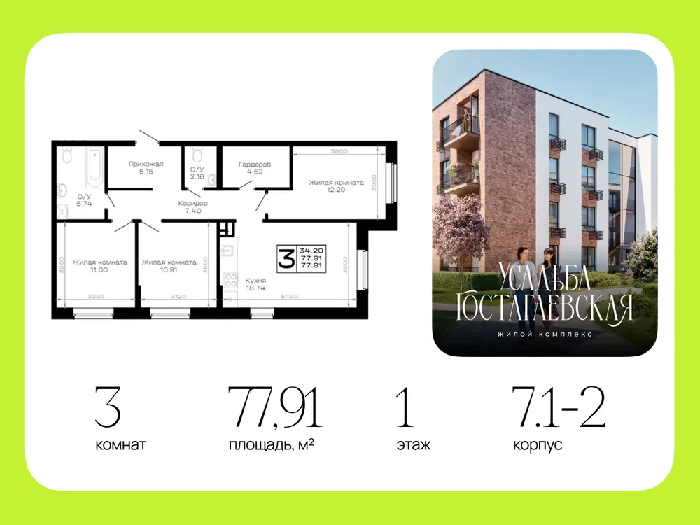 Продается 3-комнатная квартира, 77,9 м² - Фото 5