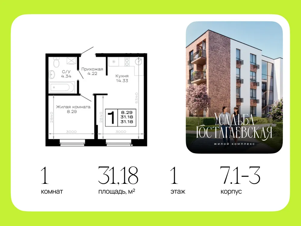 Продается 1-комнатная квартира, 31,2 м² - Фото 5