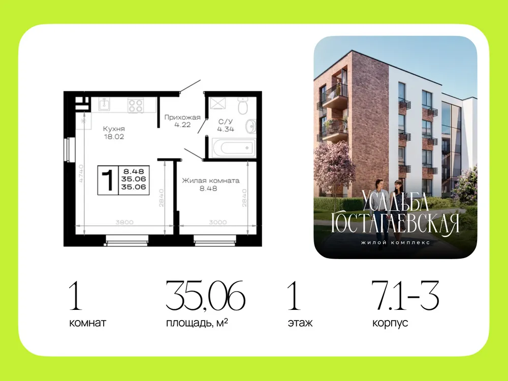 Продается 1-комнатная квартира, 35,1 м² - Фото 5