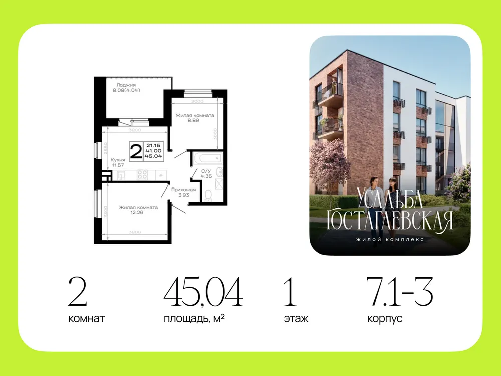 Продается 2-комнатная квартира, 45 м² - Фото 5