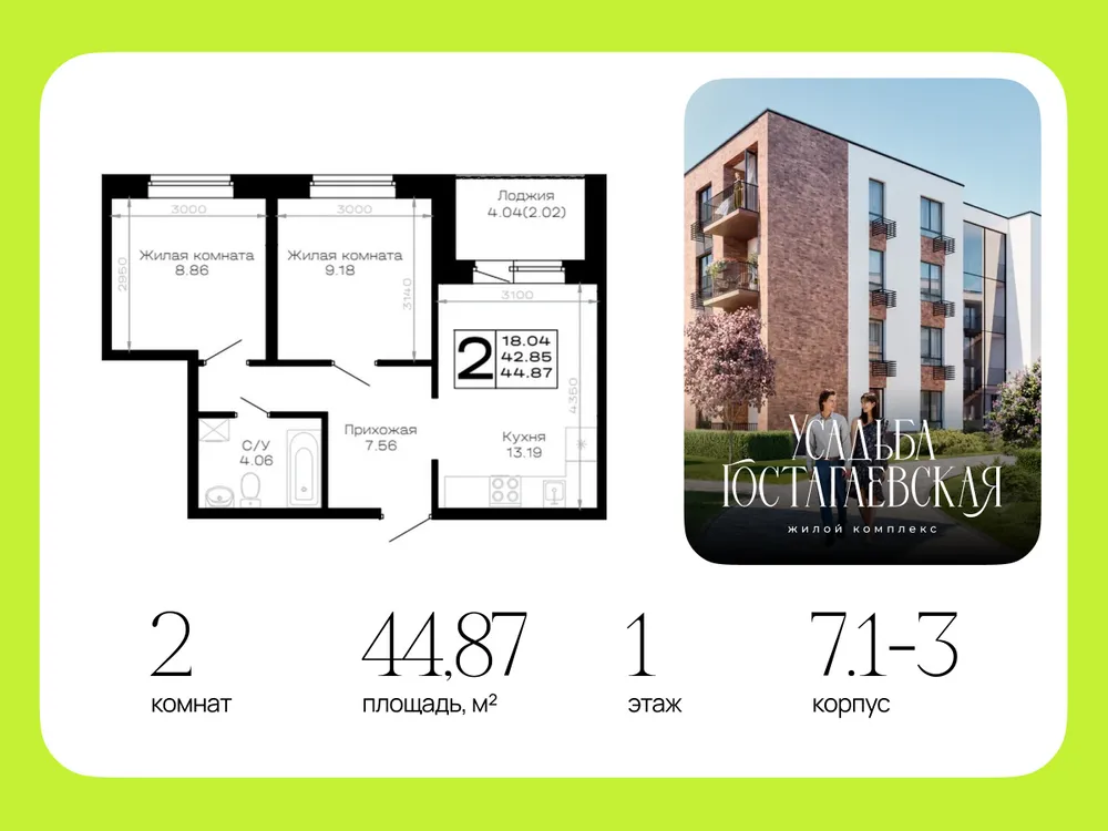 Продается 2-комнатная квартира, 44,9 м² - Фото 5