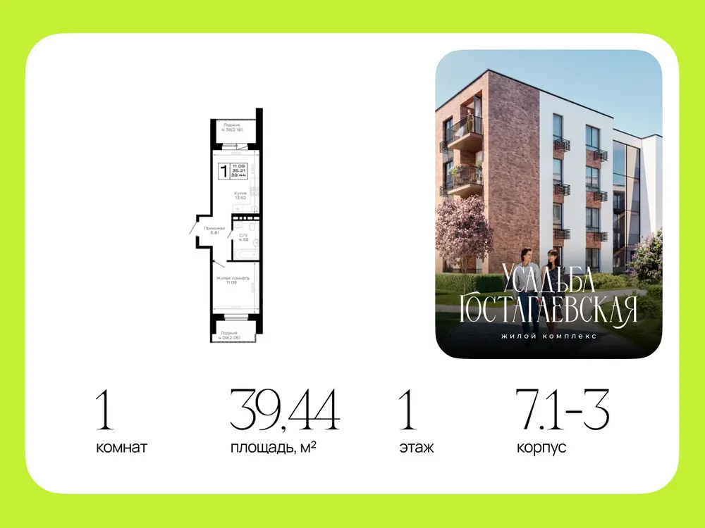 Продается 1-комнатная квартира, 39,4 м² - Фото 5