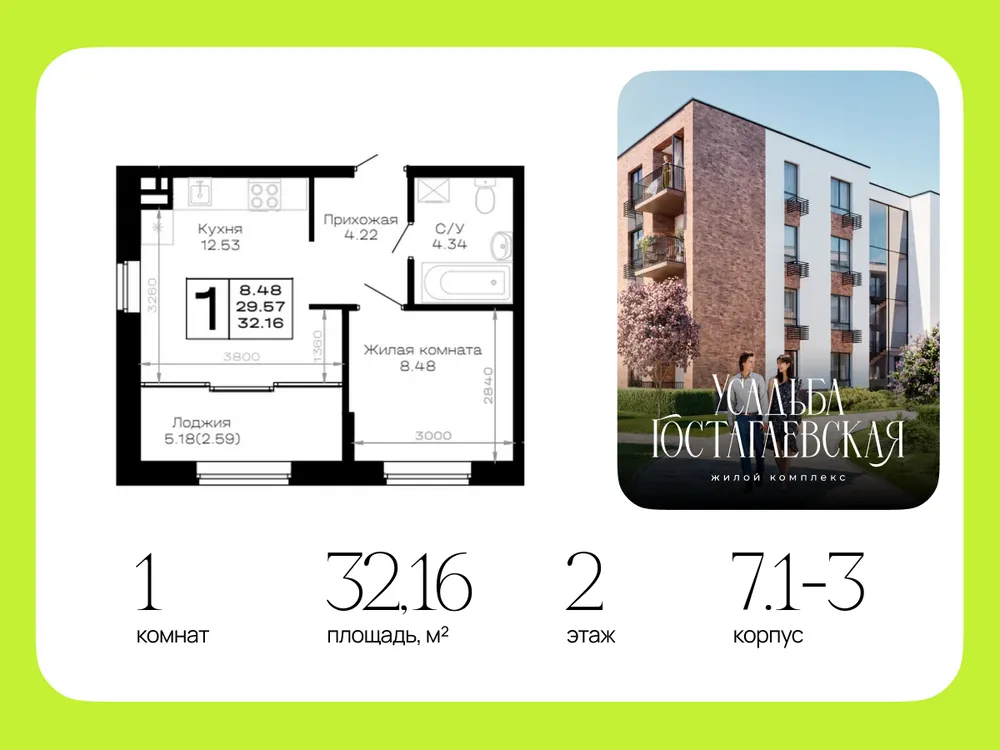 Продается 1-комнатная квартира, 32,2 м² - Фото 5