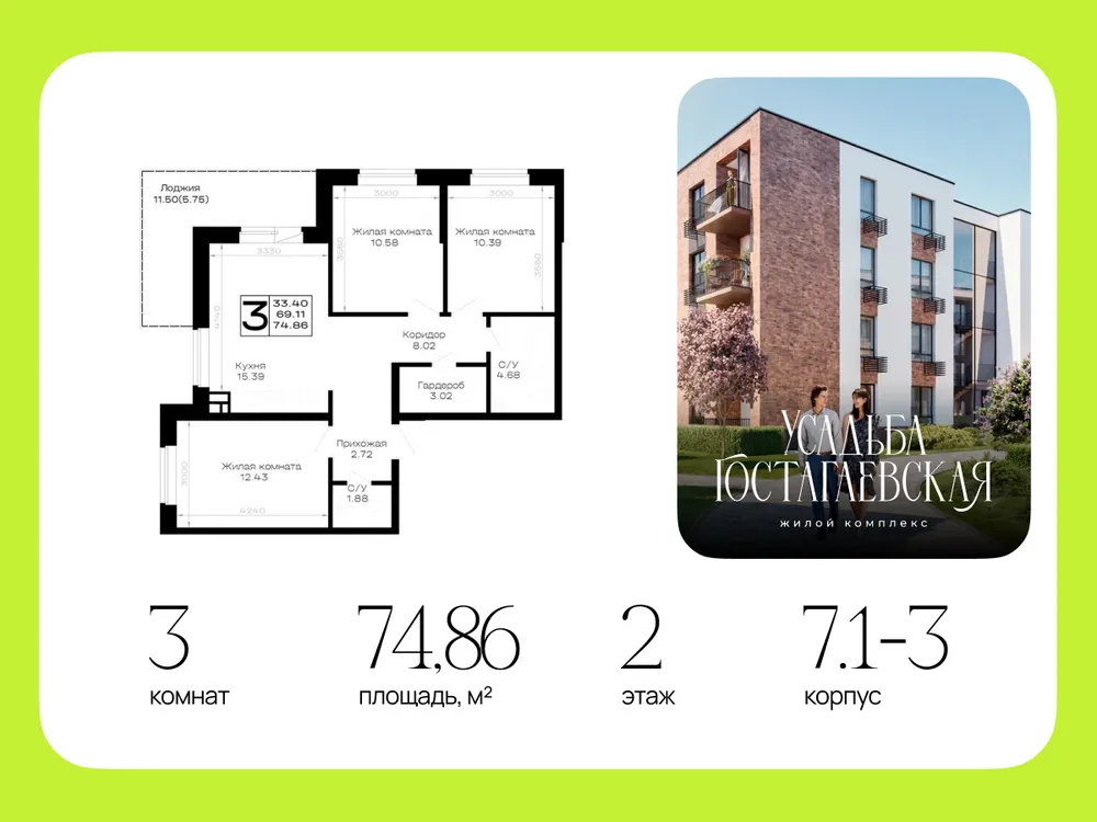 Продается 3-комнатная квартира, 74,9 м² - Фото 5