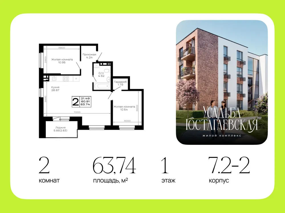 Продается 2-комнатная квартира, 63,7 м² - Фото 5