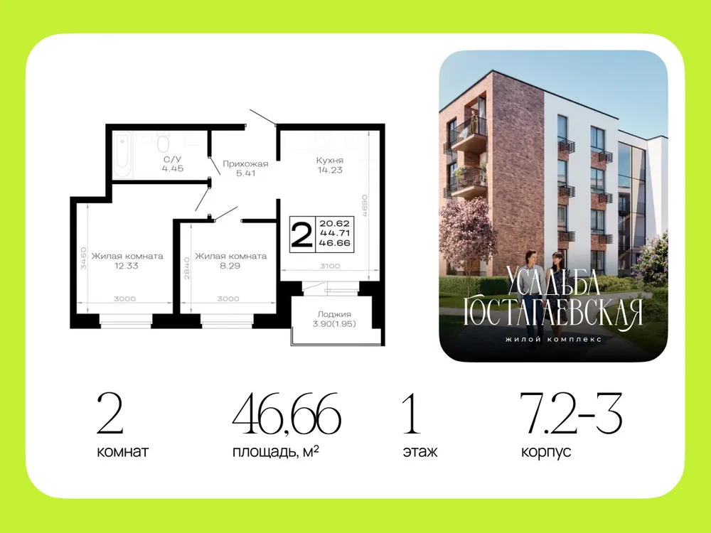 Продается 2-комнатная квартира, 46,7 м² - Фото 5
