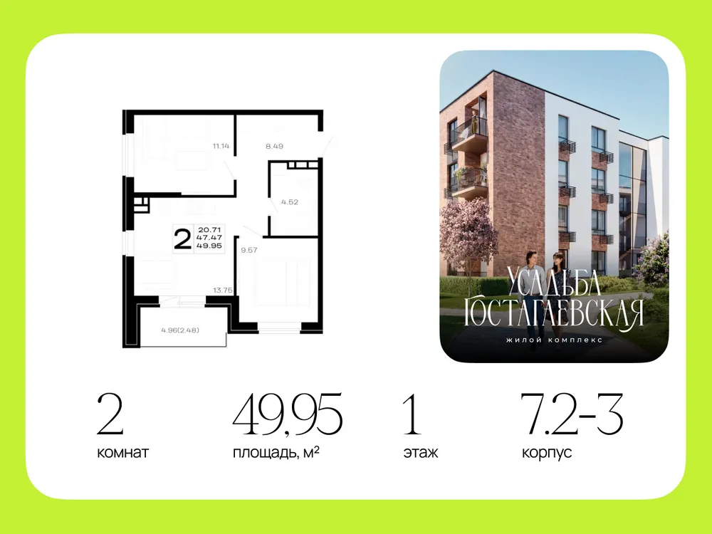 Продается 2-комнатная квартира, 50 м² - Фото 5