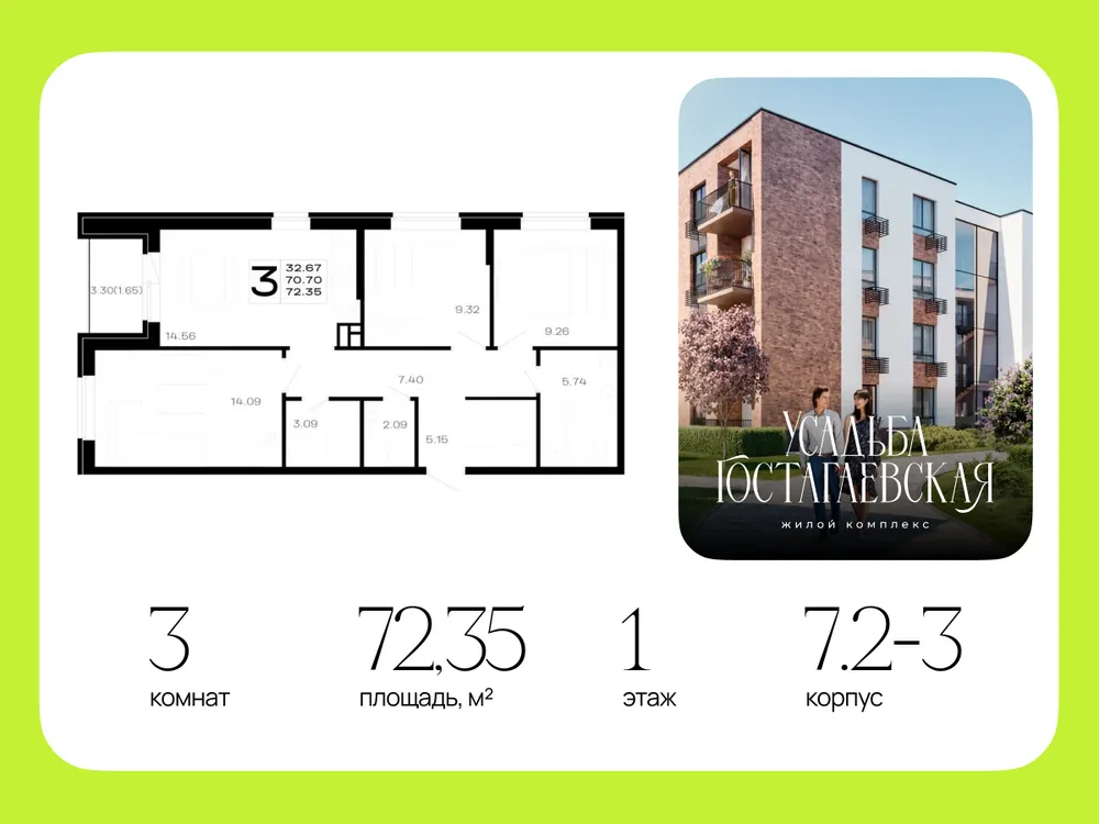 Продается 3-комнатная квартира, 72,4 м² - Фото 5