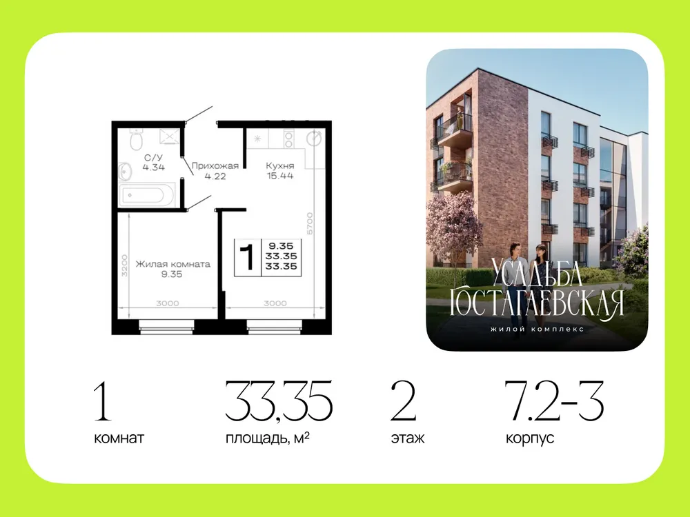 Продается 1-комнатная квартира, 33,4 м² - Фото 5