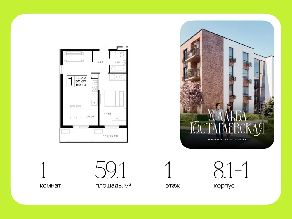 Продается 1-комнатная квартира, 59,1 м² - Фото 5