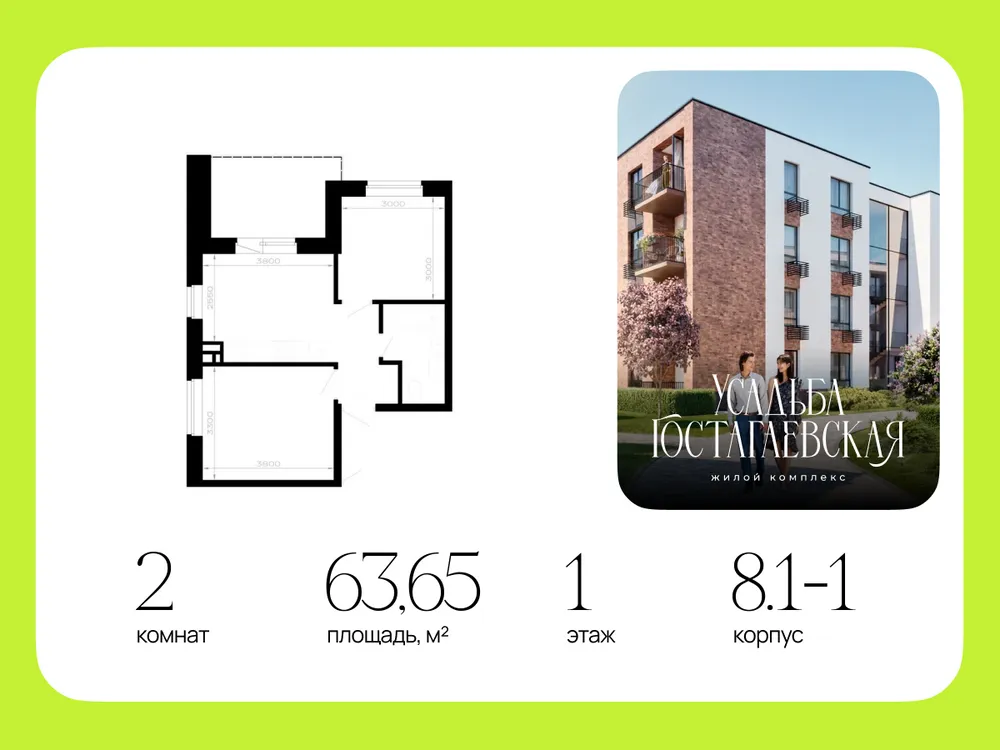 Продается 2-комнатная квартира, 63,7 м² - Фото 5