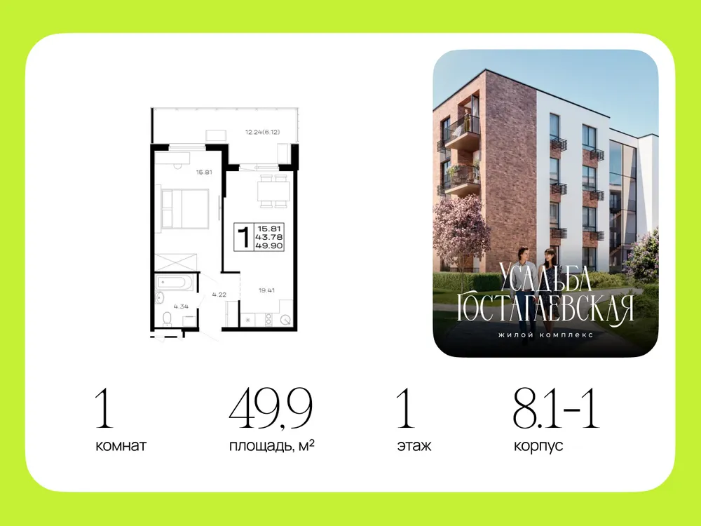 Продается 1-комнатная квартира, 49,9 м² - Фото 5
