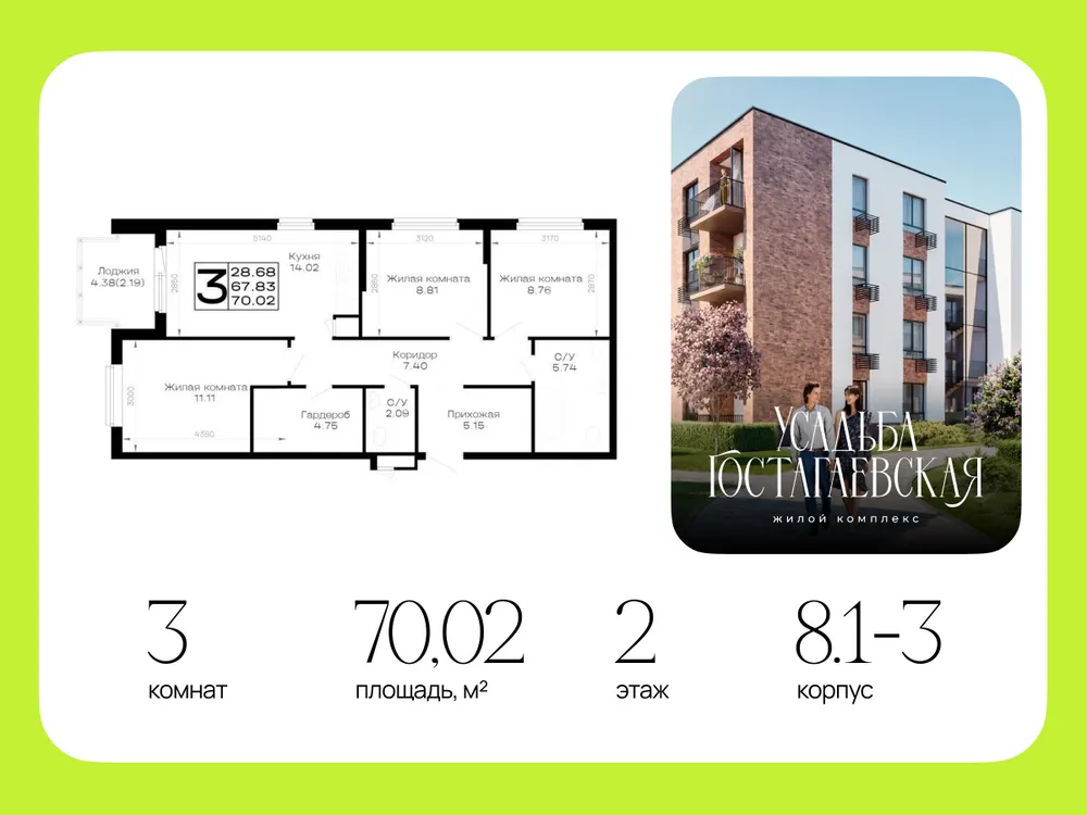 Продается 3-комнатная квартира, 70 м² - Фото 5