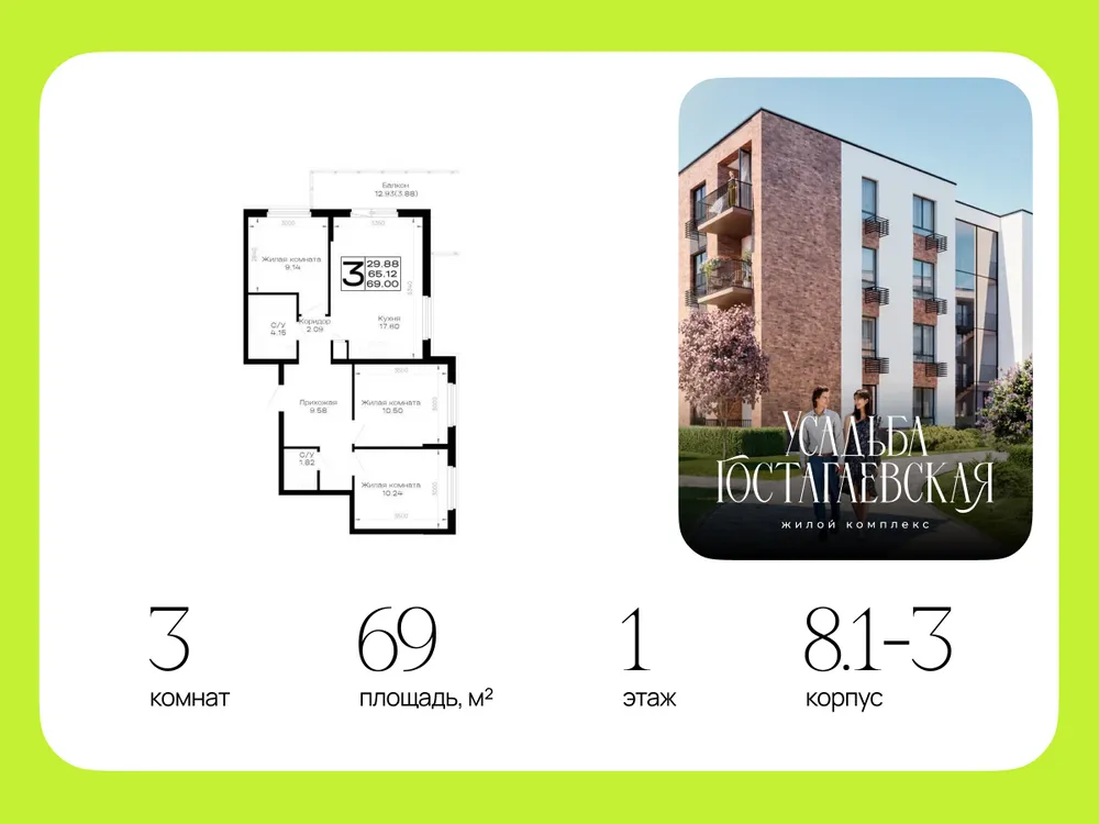 Продается 3-комнатная квартира, 69 м² - Фото 5
