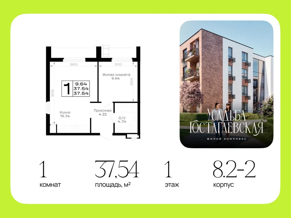 Продается 1-комнатная квартира, 37,5 м² - Фото 5