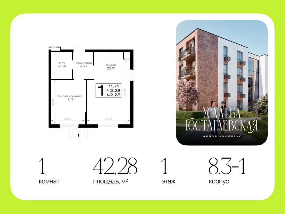 Продается 1-комнатная квартира, 42,3 м² - Фото 5
