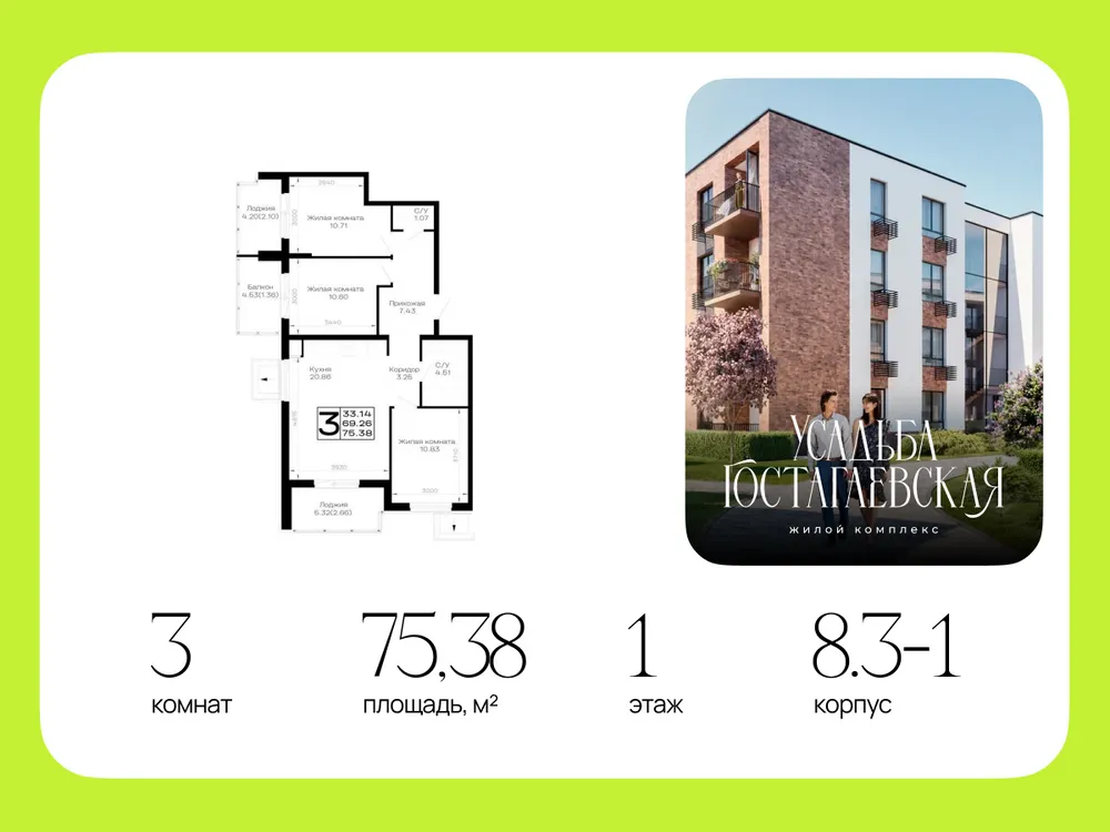 Продается 3-комнатная квартира, 75,4 м² - Фото 5