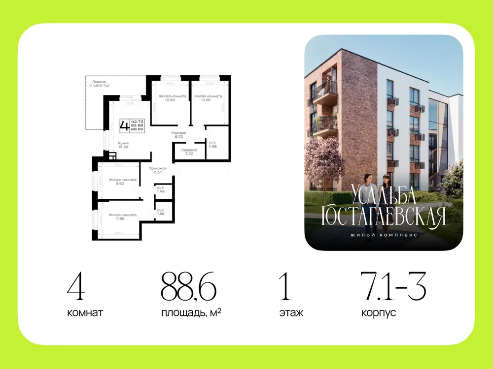 Продается 4-комнатная квартира, 88,6 м² - Фото 5