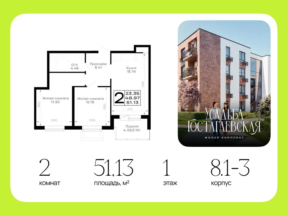 Продается 2-комнатная квартира, 51,1 м² - Фото 5