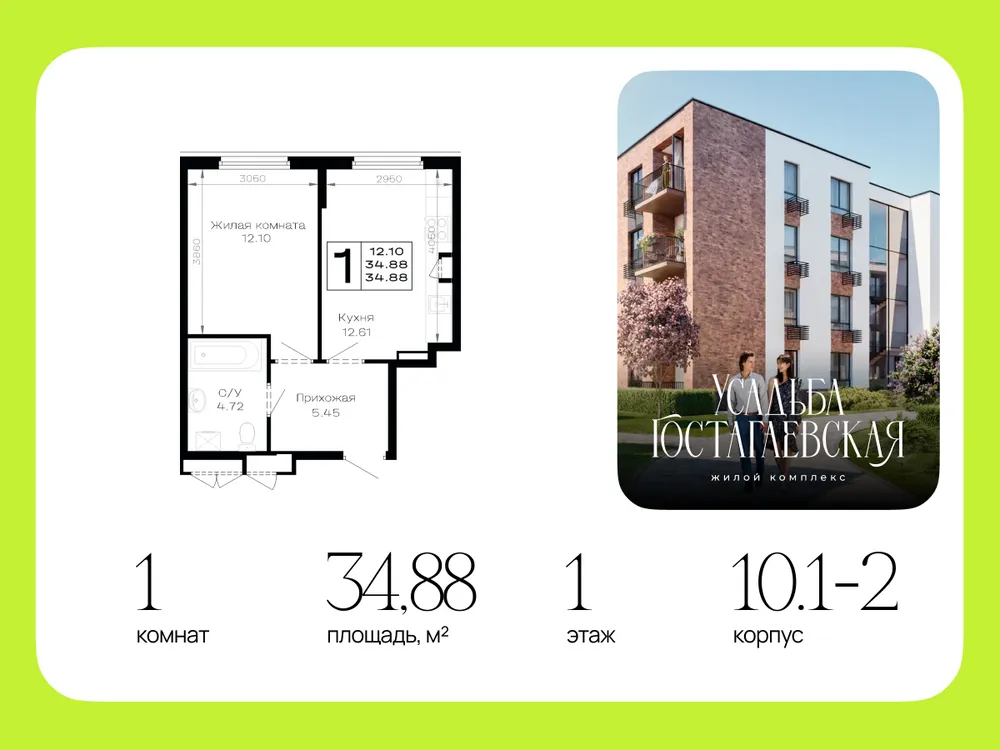 Продается 1-комнатная квартира, 34,9 м² - Фото 2