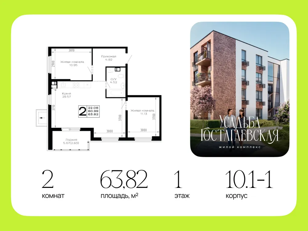 Продается 2-комнатная квартира, 63,8 м² - Фото 2
