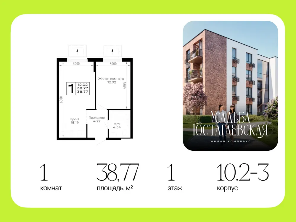 Продается 1-комнатная квартира, 38,8 м² - Фото 2
