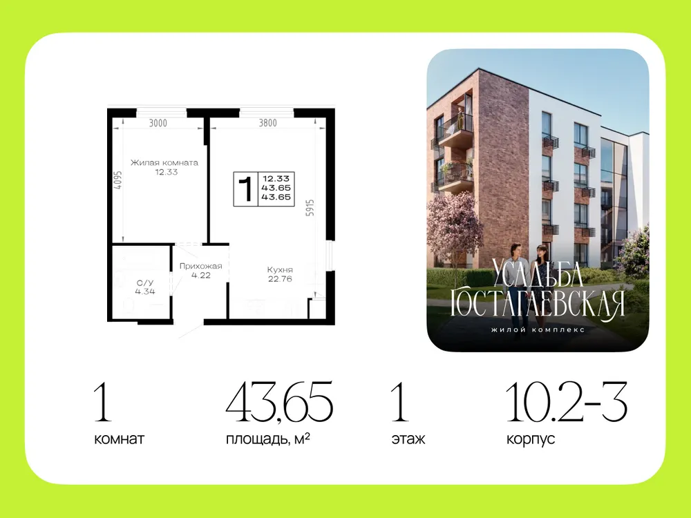 Продается 1-комнатная квартира, 43,7 м² - Фото 2