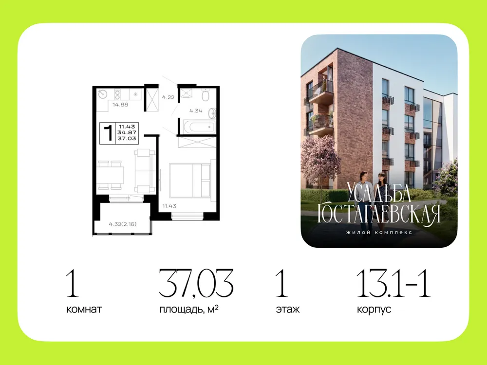 Продается 1-комнатная квартира, 37 м² - Фото 2