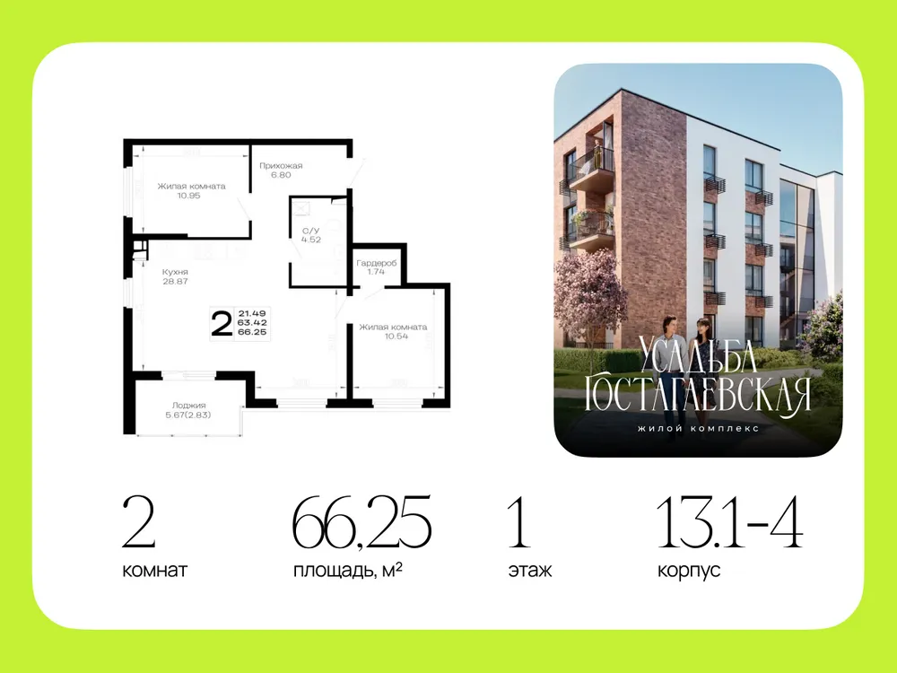 Продается 2-комнатная квартира, 66,3 м² - Фото 2