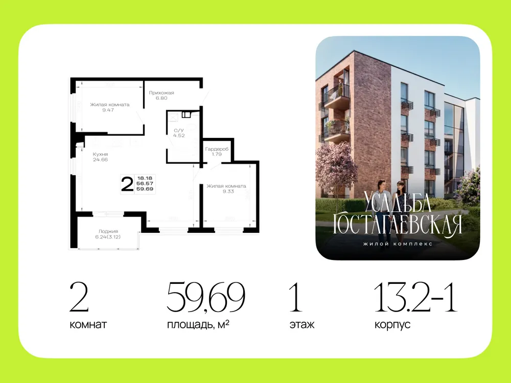 Продается 2-комнатная квартира, 59,7 м² - Фото 2