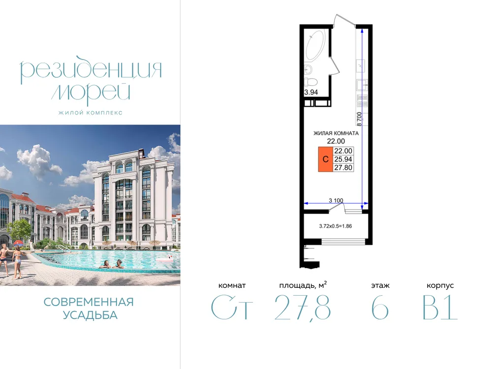 Продается студия, 27,8 м² - Фото 1