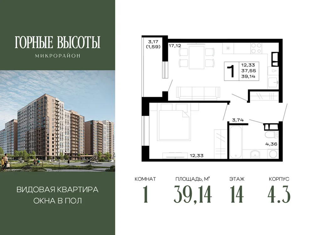 Продается 1-комнатная квартира, 39,1 м² - Фото 1