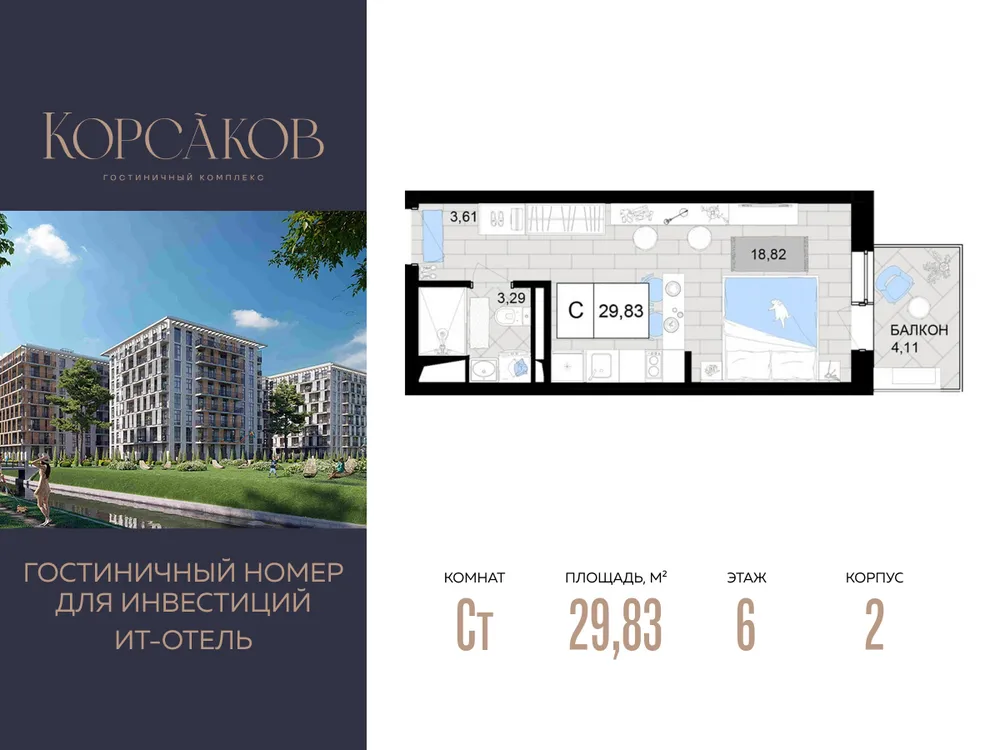 Продается студия, 29,8 м² - Фото 4