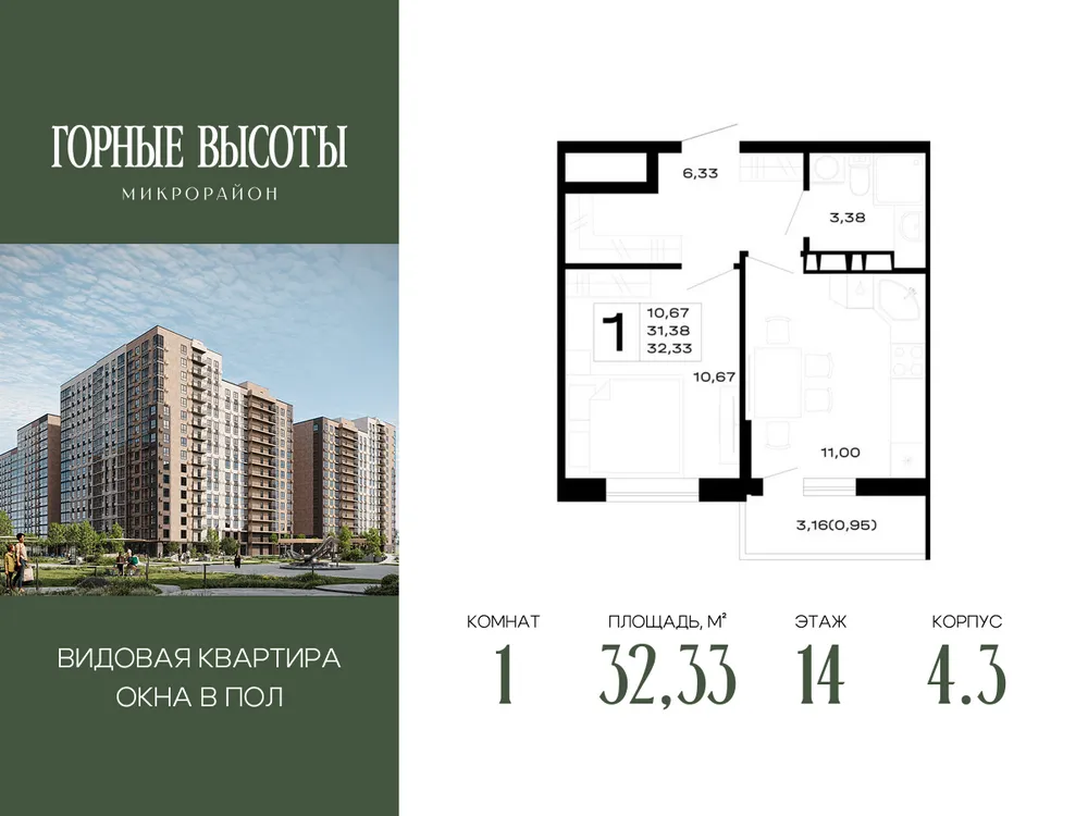Продается 1-комнатная квартира, 32,3 м² - Фото 2