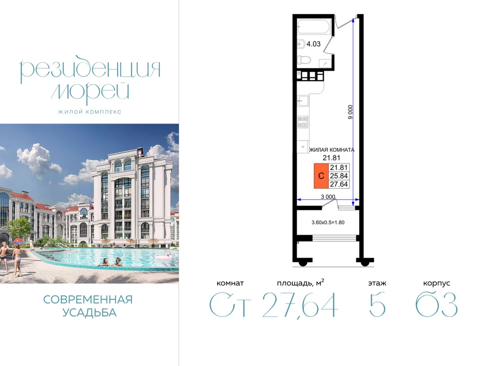 Продается студия, 27,6 м² - Фото 2