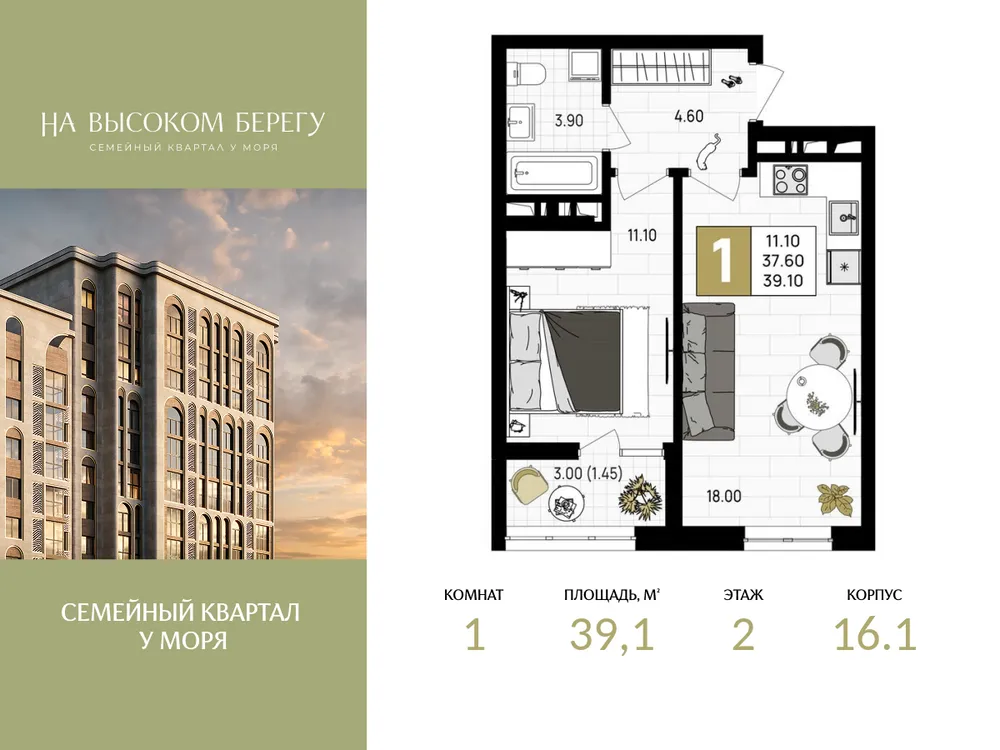 Продается 1-комнатная квартира, 39,1 м² - Фото 2