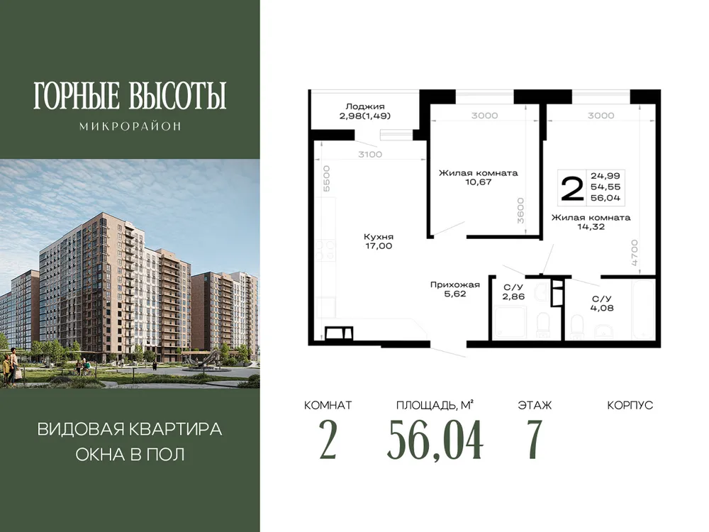 Продается 2-комнатная квартира, 56 м² - Фото 7