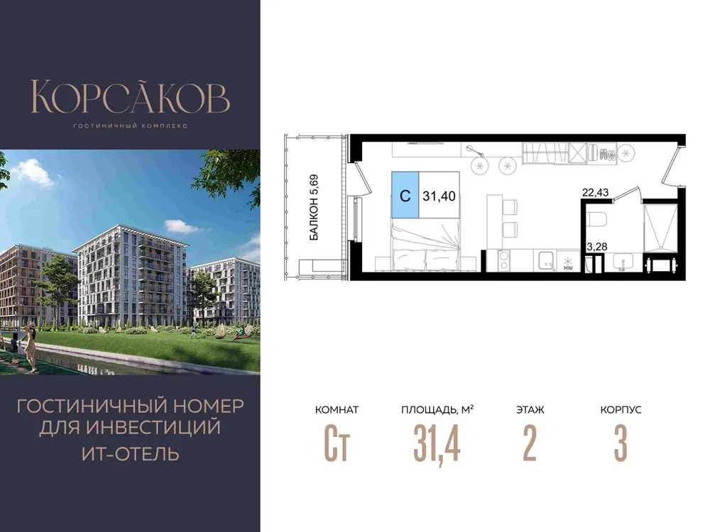 Продается студия, 31,4 м² - Фото 2